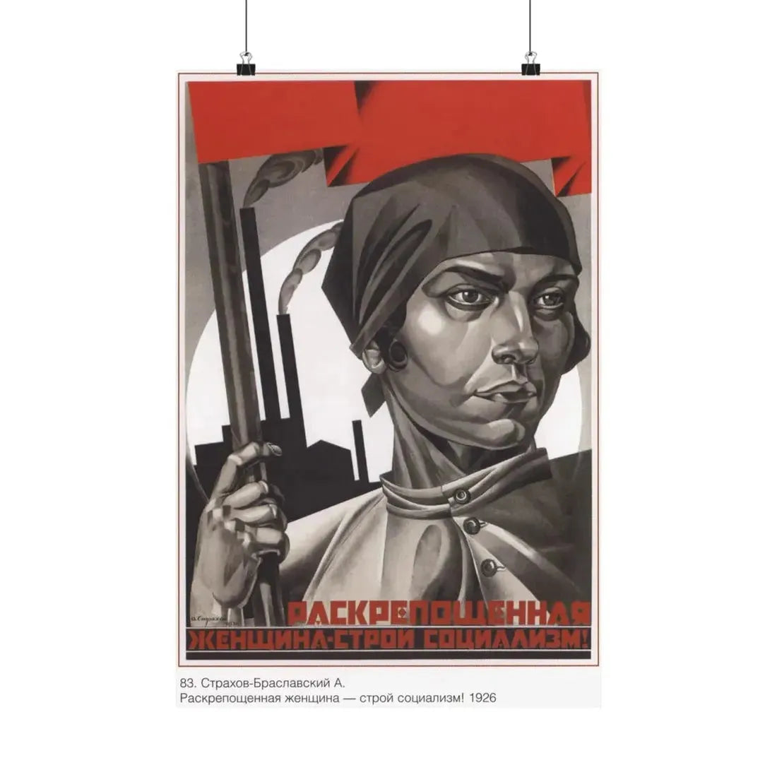 Soviet Era Poster 373 - Paper Poster 16″ x 24″ Matte - The Sticker Space