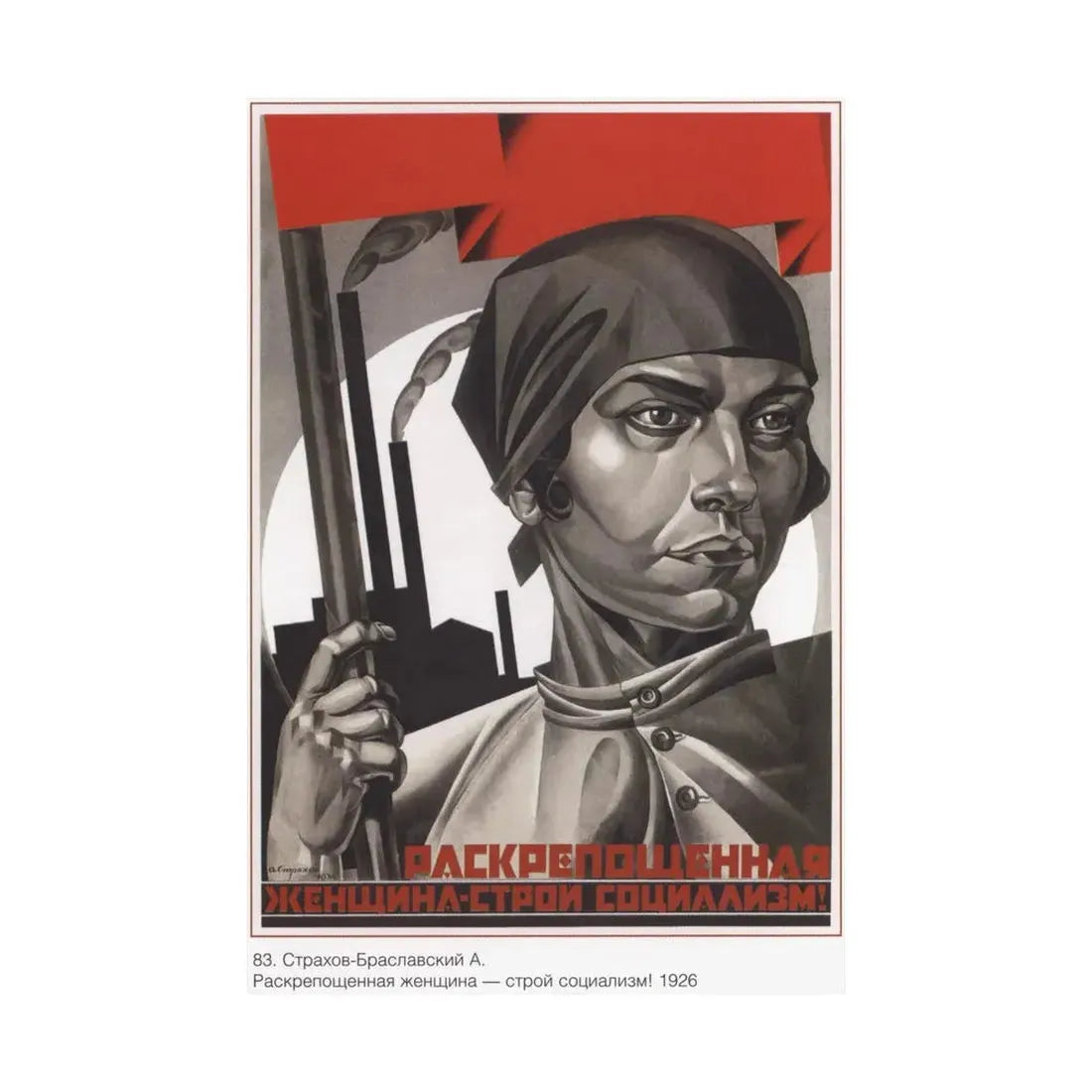 Soviet Era Poster 373 - Paper Poster - The Sticker Space