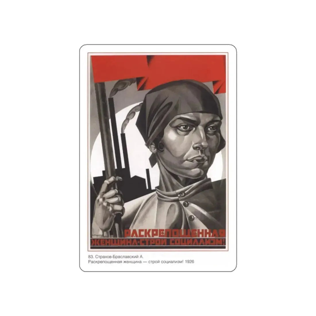 Soviet Era Poster 373 STICKER Vinyl Die-Cut Decal White 2 Inch - The Sticker Space