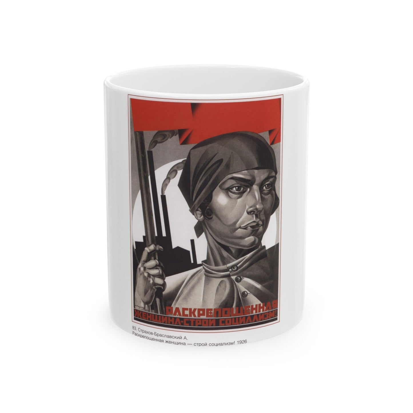 Soviet Era Poster 373 - White Coffee Mug-11oz-The Sticker Space