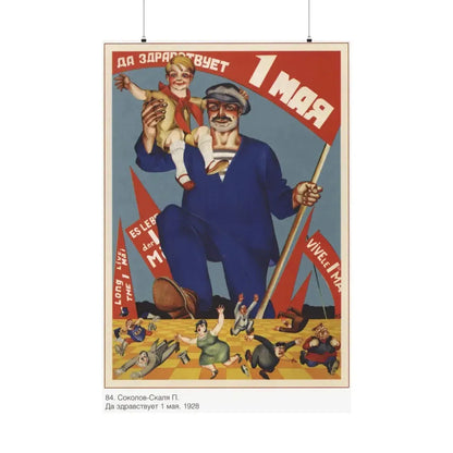 Soviet Era Poster 374 - Paper Poster 36" x 54" Matte - The Sticker Space