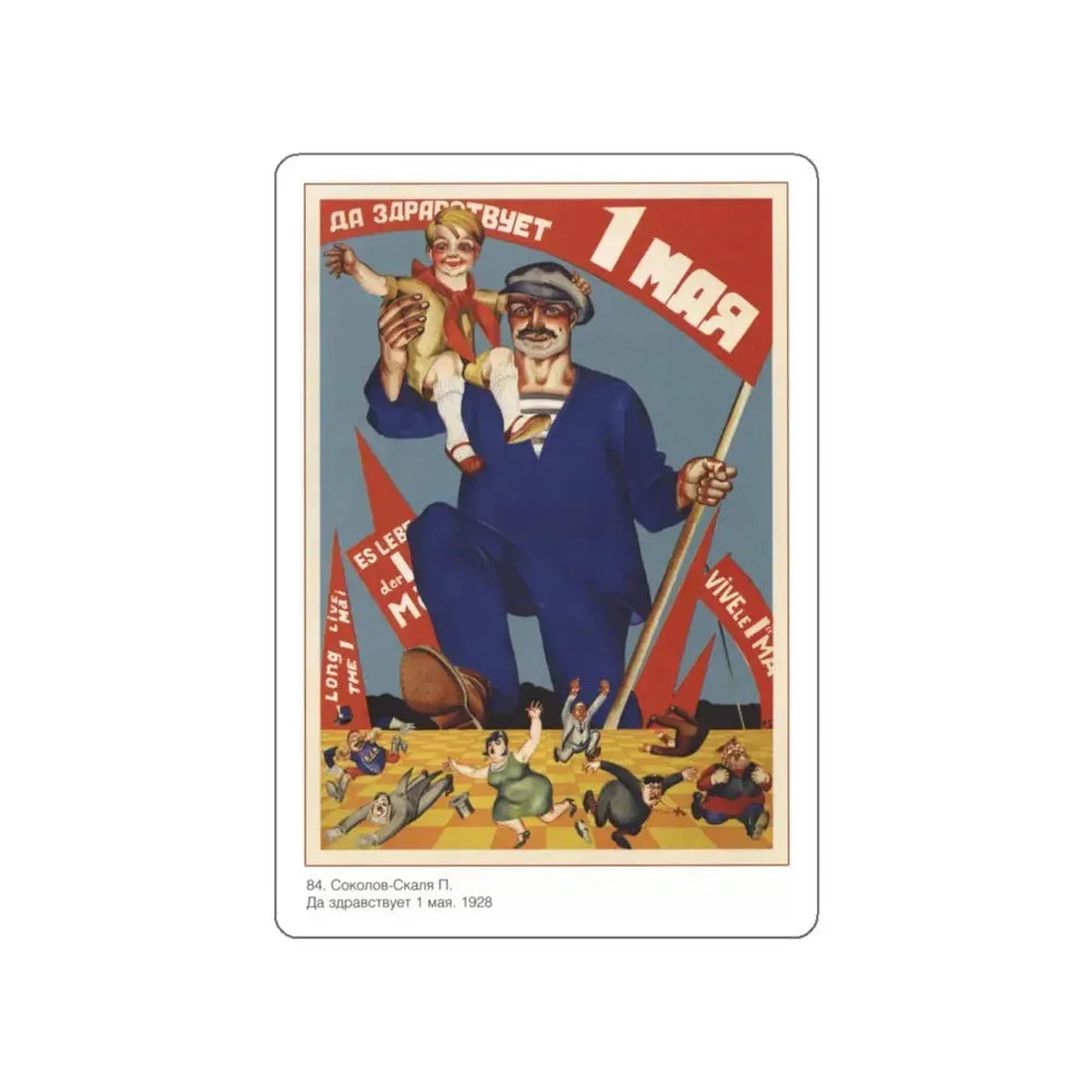 Soviet Era Poster 374 STICKER Vinyl Die-Cut Decal White 5 Inch - The Sticker Space