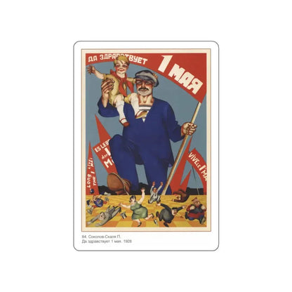 Soviet Era Poster 374 STICKER Vinyl Die-Cut Decal White 6 Inch - The Sticker Space