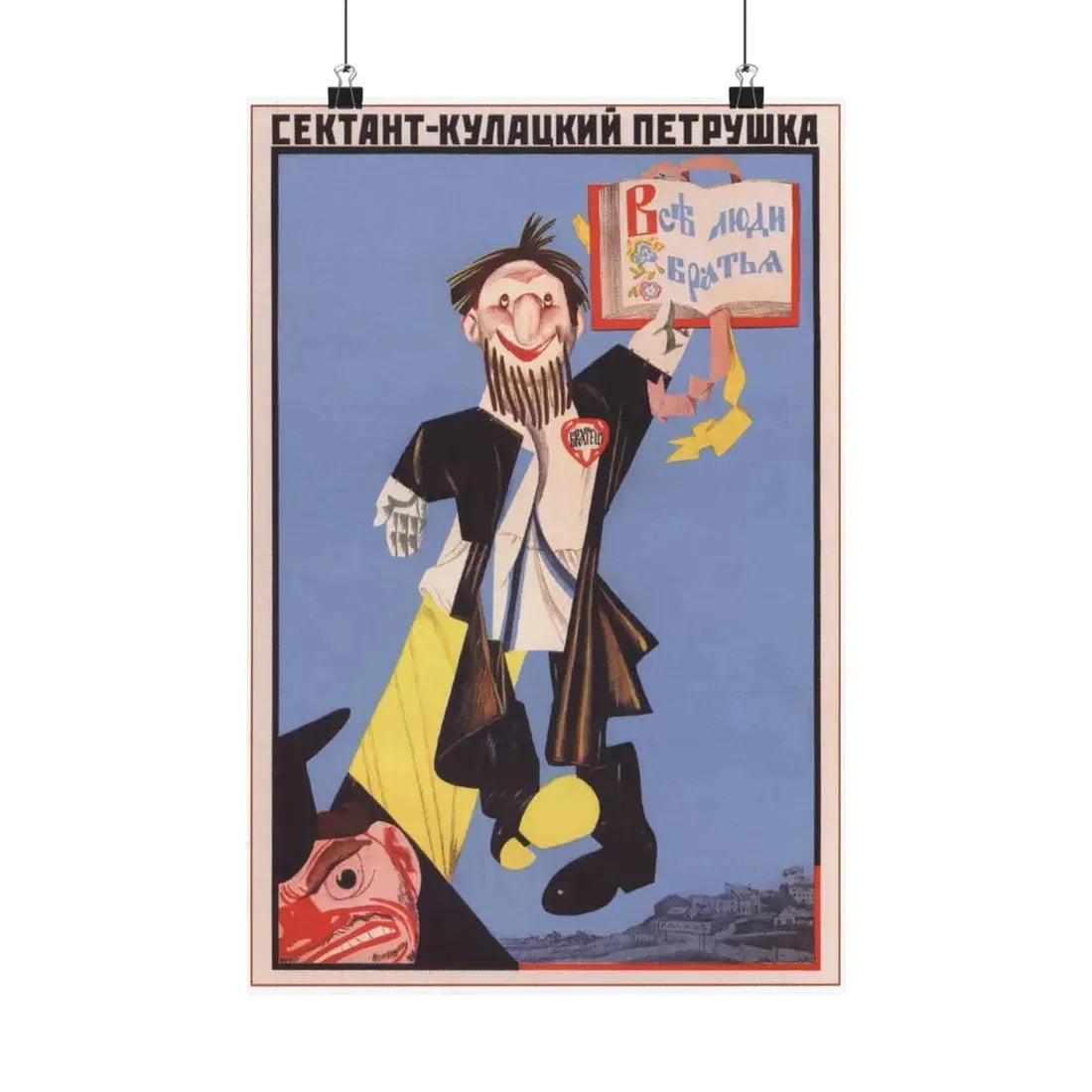 Soviet Era Poster 375 - Paper Poster 12″ x 18″ Matte - The Sticker Space