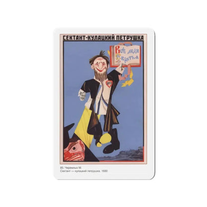 Soviet Era Poster 375 - Refrigerator Magnet 2 Inch Die-Cut - The Sticker Space