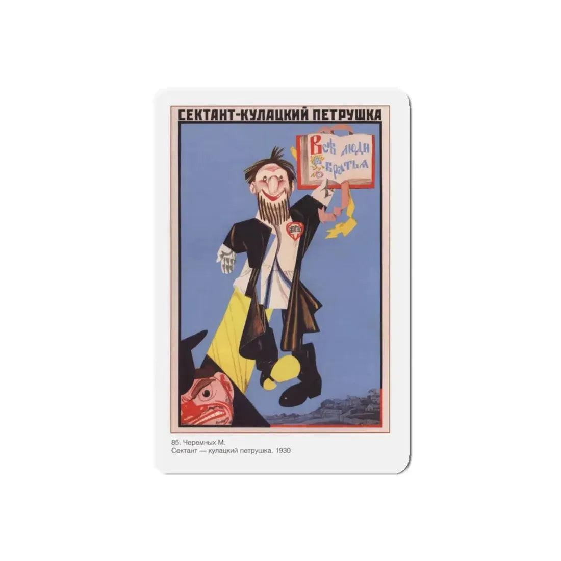 Soviet Era Poster 375 - Refrigerator Magnet 4 Inch Die-Cut - The Sticker Space