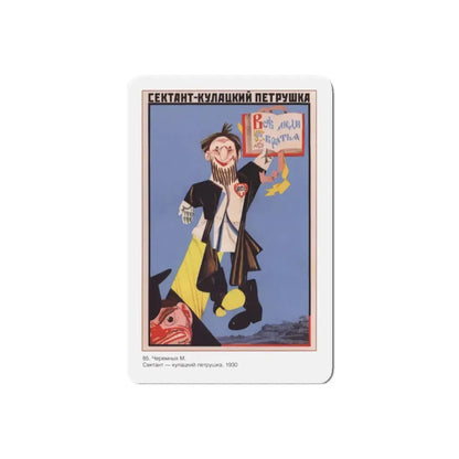 Soviet Era Poster 375 - Refrigerator Magnet 6 Inch Die-Cut - The Sticker Space