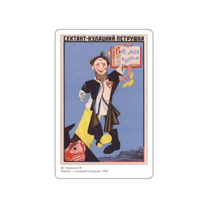 Soviet Era Poster 375 STICKER Vinyl Die-Cut Decal White 3 Inch - The Sticker Space