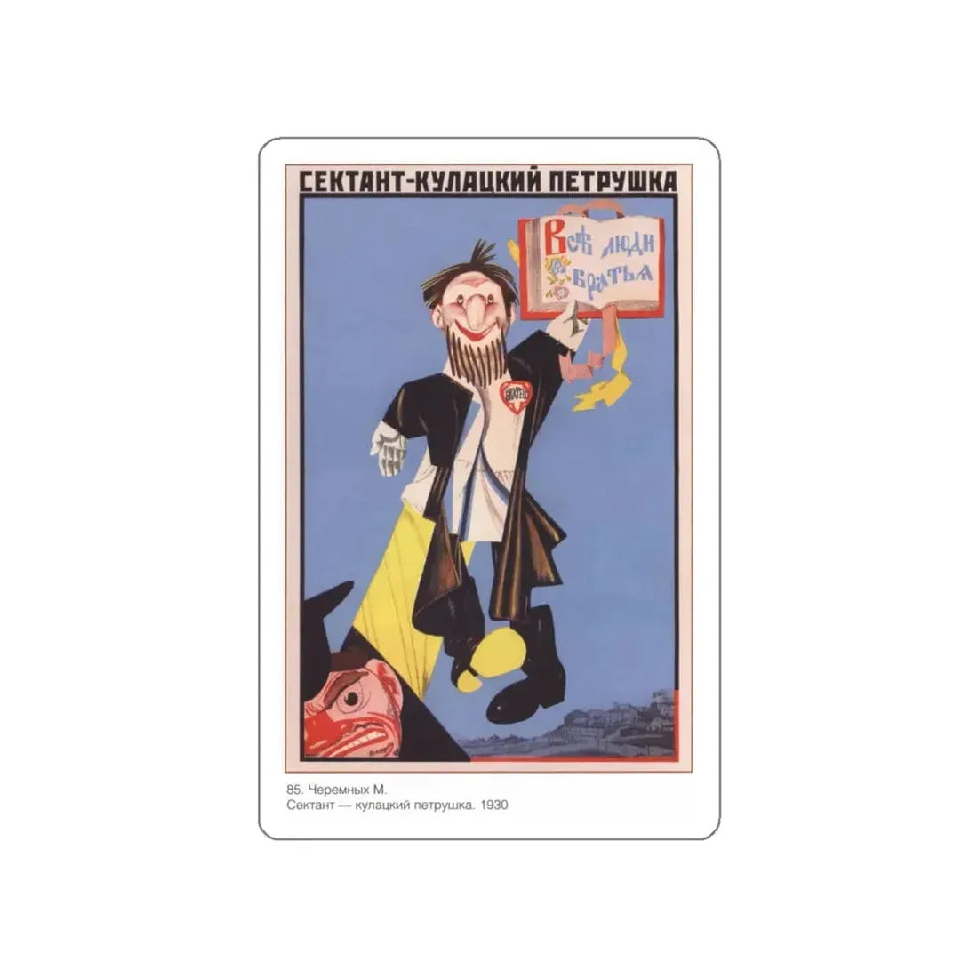 Soviet Era Poster 375 STICKER Vinyl Die-Cut Decal White 6 Inch - The Sticker Space