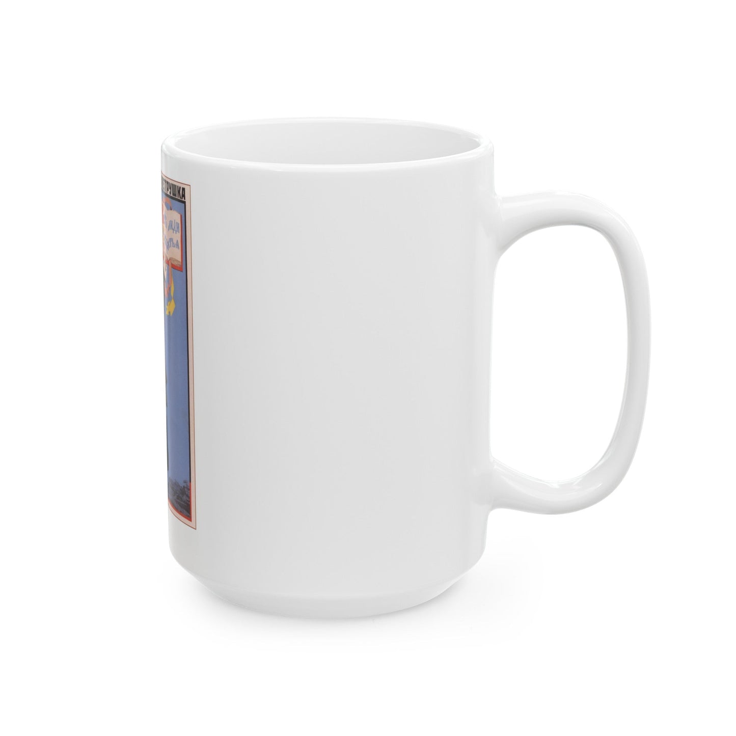 Soviet Era Poster 375 - White Coffee Mug-The Sticker Space