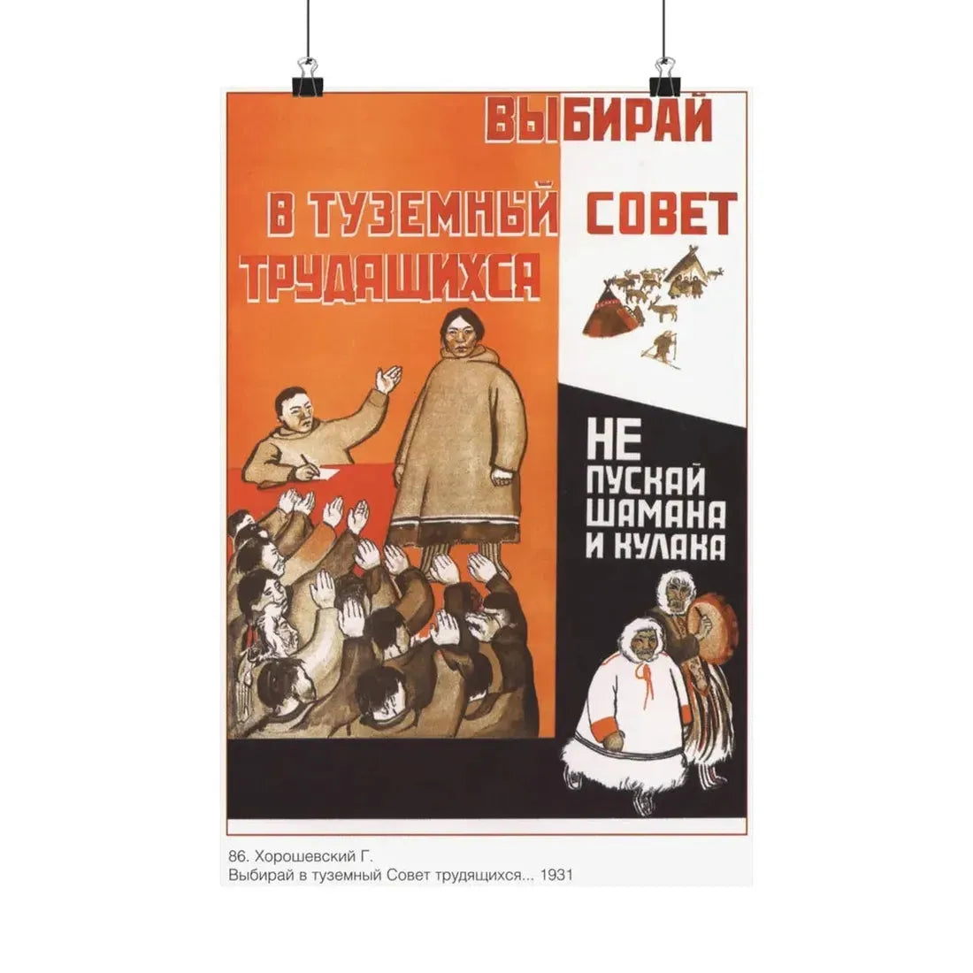 Soviet Era Poster 376 - Paper Poster 12″ x 18″ Matte - The Sticker Space