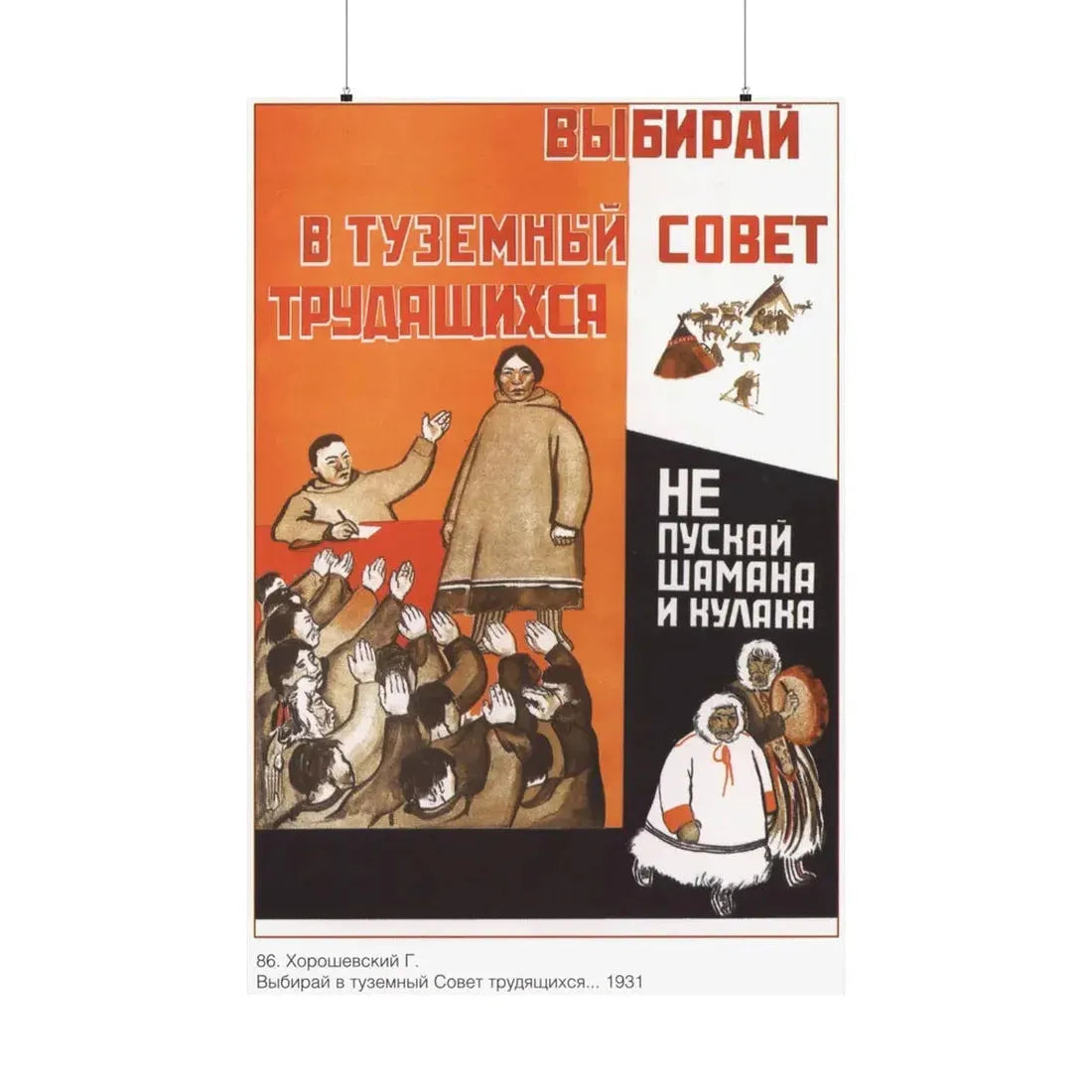 Soviet Era Poster 376 - Paper Poster 36" x 54" Matte - The Sticker Space