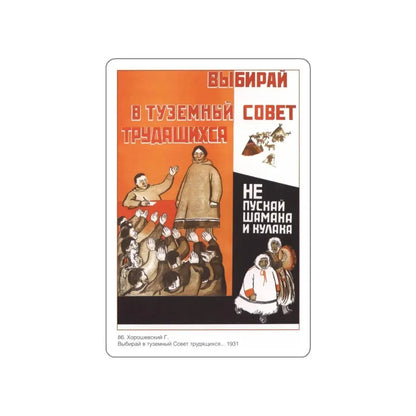 Soviet Era Poster 376 STICKER Vinyl Die-Cut Decal White 5 Inch - The Sticker Space