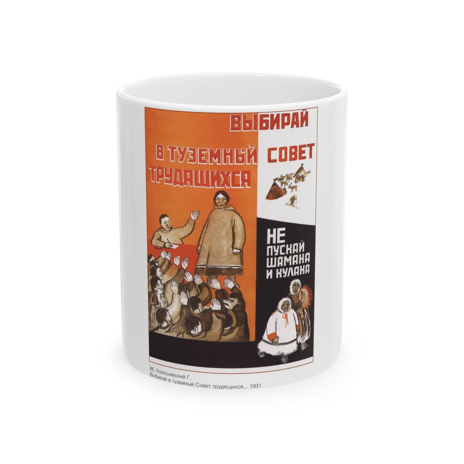 Soviet Era Poster 376 - White Coffee Mug-11oz-The Sticker Space