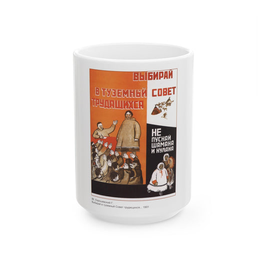 Soviet Era Poster 376 - White Coffee Mug-15oz-The Sticker Space