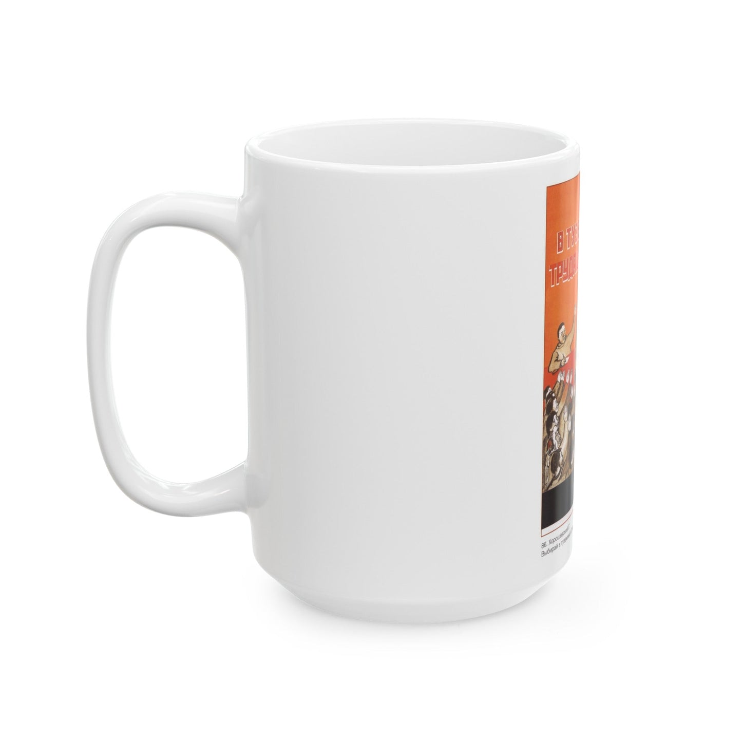 Soviet Era Poster 376 - White Coffee Mug-The Sticker Space