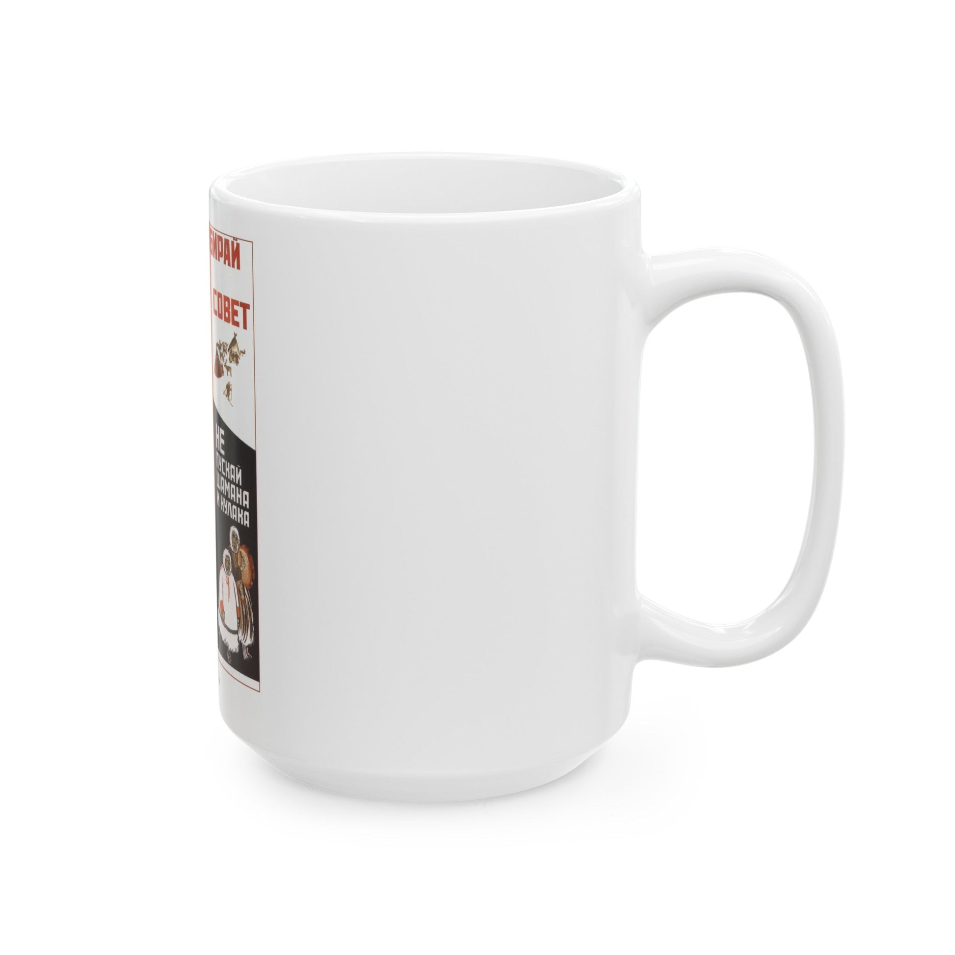 Soviet Era Poster 376 - White Coffee Mug-The Sticker Space