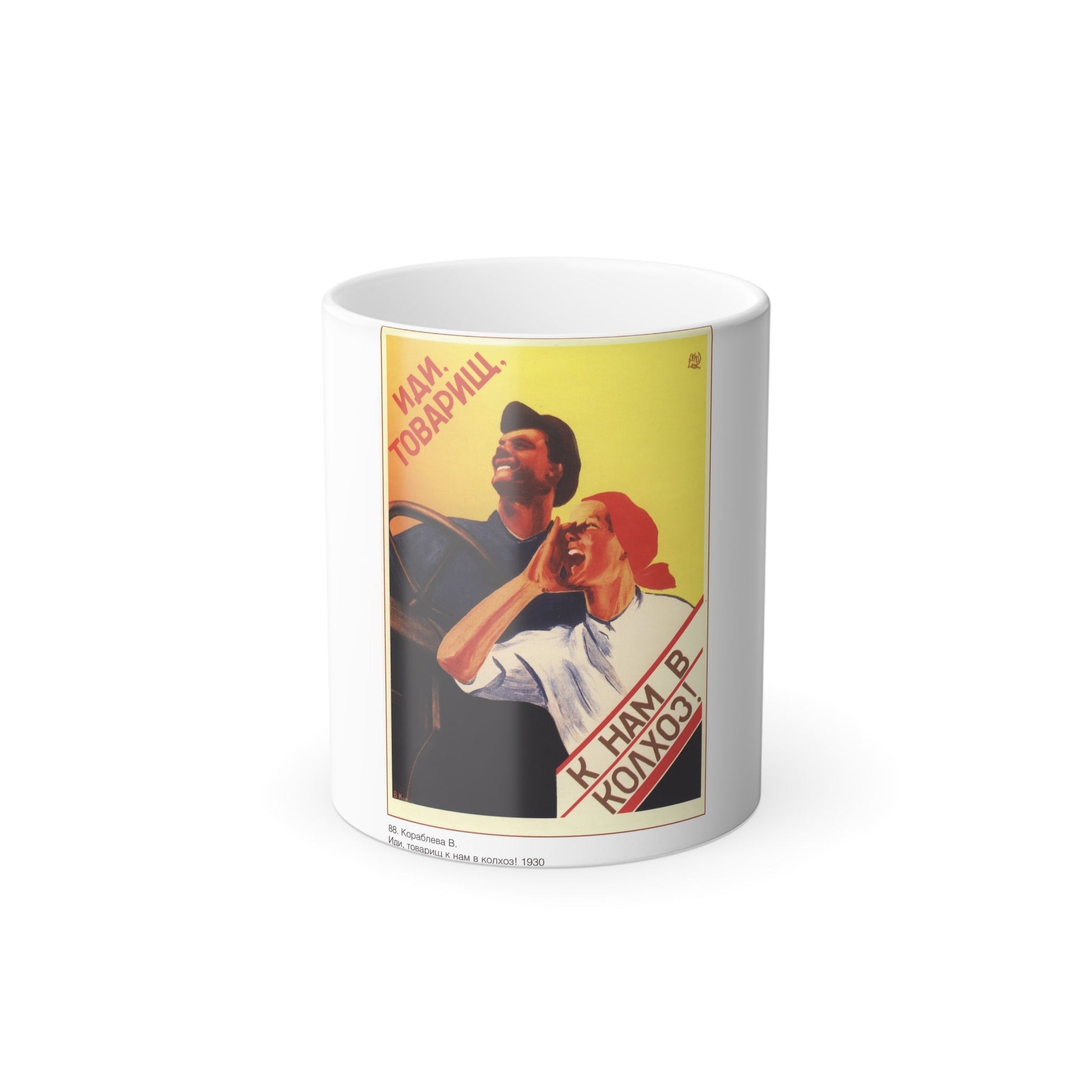 Soviet Era Poster 377 - Color Changing Mug 11oz-11oz-The Sticker Space