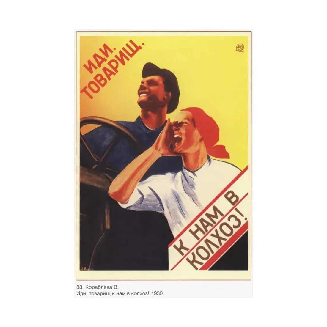 Soviet Era Poster 377 - Paper Poster - The Sticker Space
