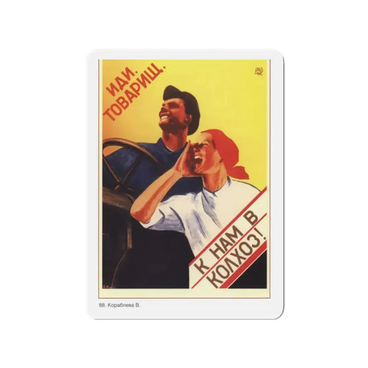 Soviet Era Poster 377 - Refrigerator Magnet 2 Inch Die-Cut - The Sticker Space