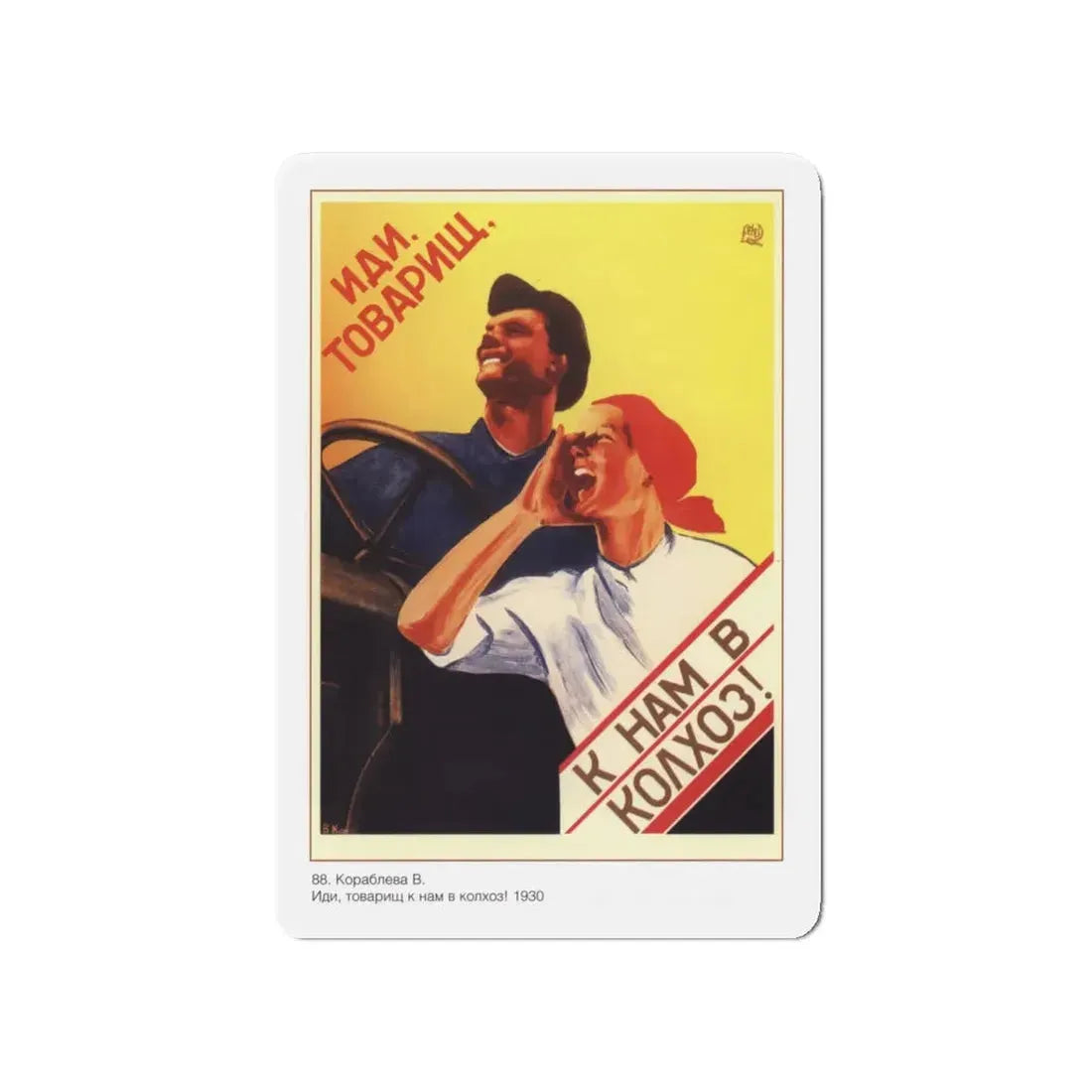 Soviet Era Poster 377 - Refrigerator Magnet 4 Inch Die-Cut - The Sticker Space