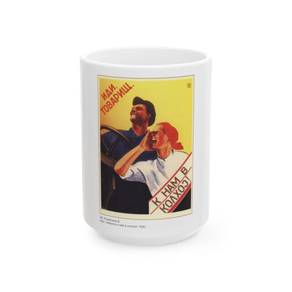 Soviet Era Poster 377 - White Coffee Mug-15oz-The Sticker Space