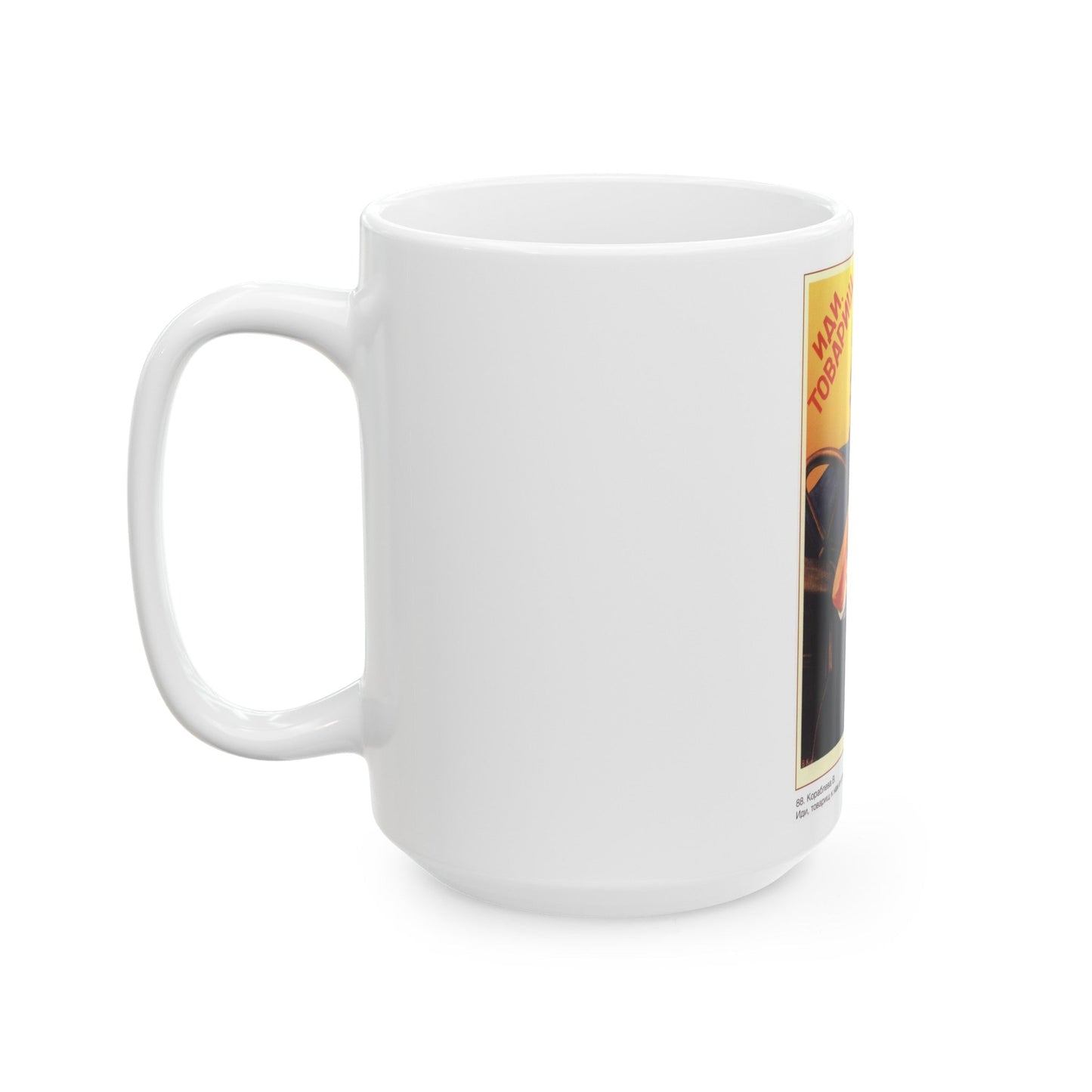 Soviet Era Poster 377 - White Coffee Mug-The Sticker Space