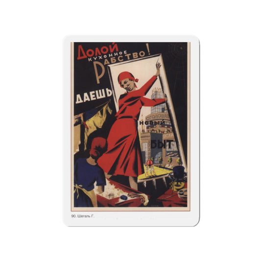 Soviet Era Poster 378 - Refrigerator Magnet-2" x 2"-The Sticker Space