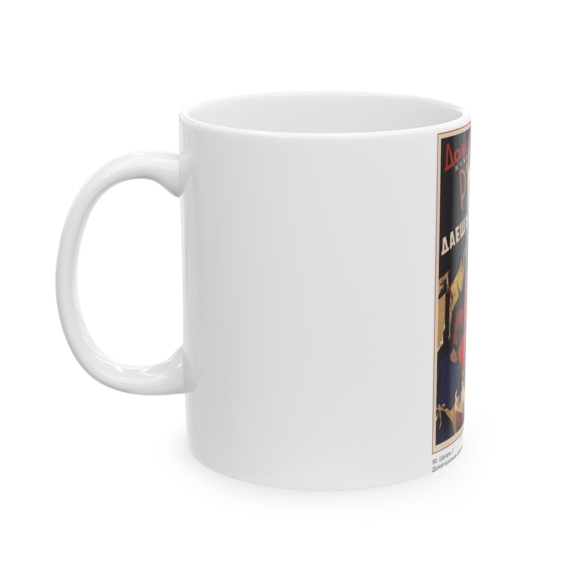 Soviet Era Poster 378 - White Coffee Mug-The Sticker Space