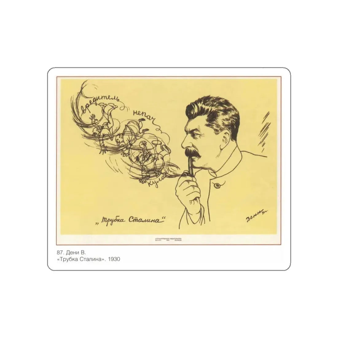 Soviet Era Poster 379 STICKER Vinyl Die-Cut Decal White 5 Inch - The Sticker Space