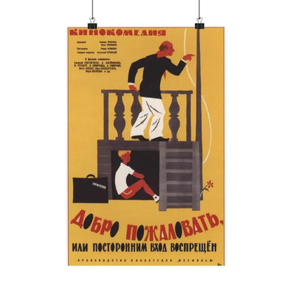 Soviet Era Poster 38 - Paper Poster 12″ x 18″ Matte - The Sticker Space