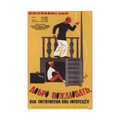 Soviet Era Poster 38 - Paper Poster - The Sticker Space