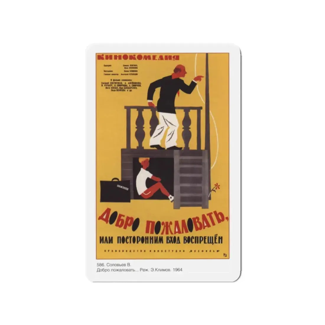 Soviet Era Poster 38 - Refrigerator Magnet 2 Inch Die-Cut - The Sticker Space