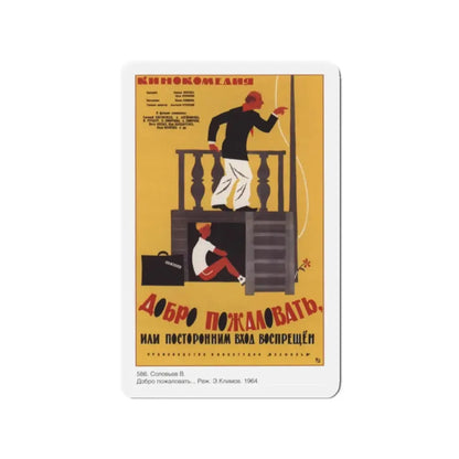 Soviet Era Poster 38 - Refrigerator Magnet 2 Inch Die-Cut - The Sticker Space