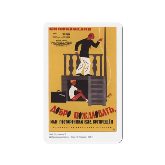 Soviet Era Poster 38 - Refrigerator Magnet 2 Inch Die-Cut - The Sticker Space