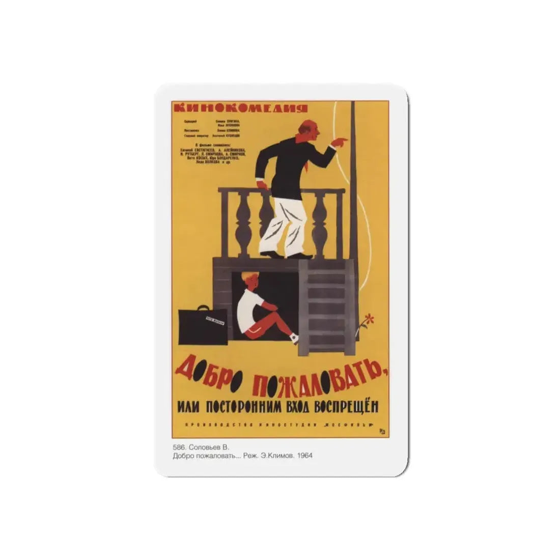 Soviet Era Poster 38 - Refrigerator Magnet 3 Inch Die-Cut - The Sticker Space