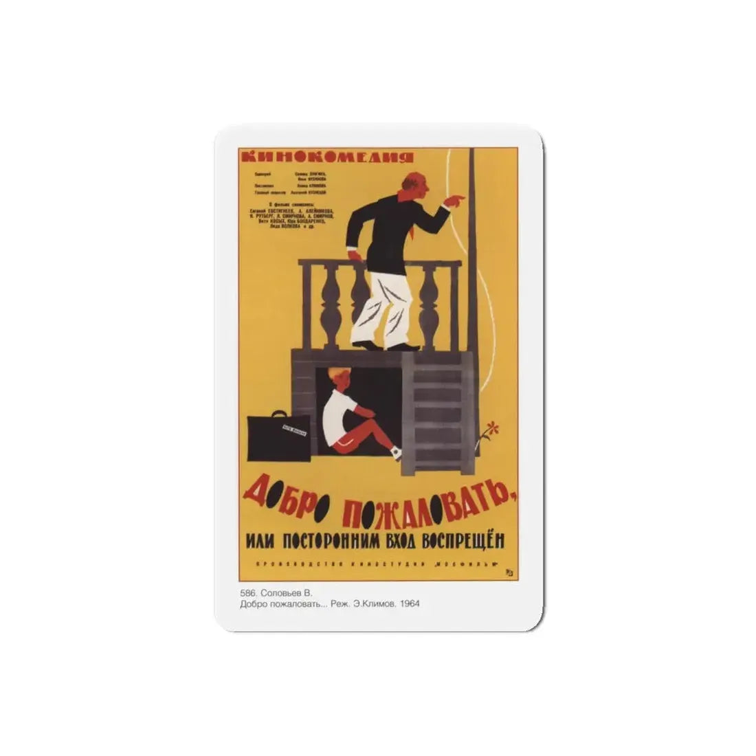 Soviet Era Poster 38 - Refrigerator Magnet 6 Inch Die-Cut - The Sticker Space