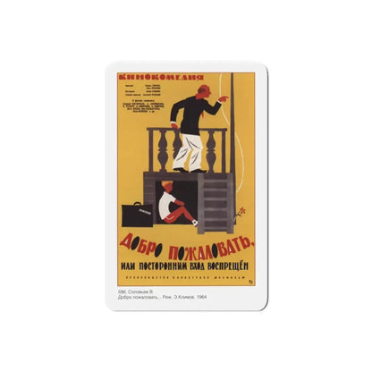 Soviet Era Poster 38 - Refrigerator Magnet 6 Inch Die-Cut - The Sticker Space