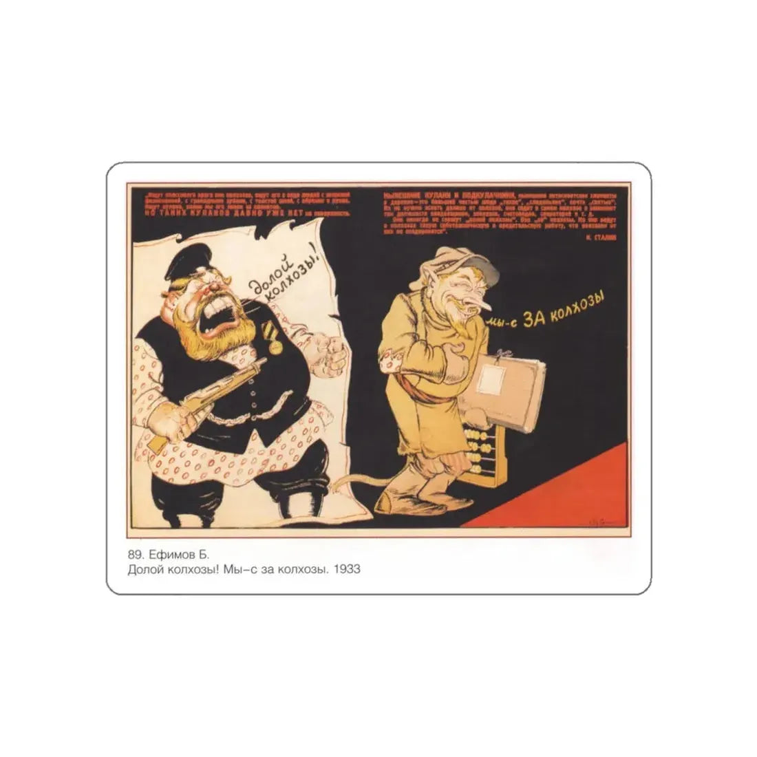 Soviet Era Poster 380 STICKER Vinyl Die-Cut Decal White 3 Inch - The Sticker Space