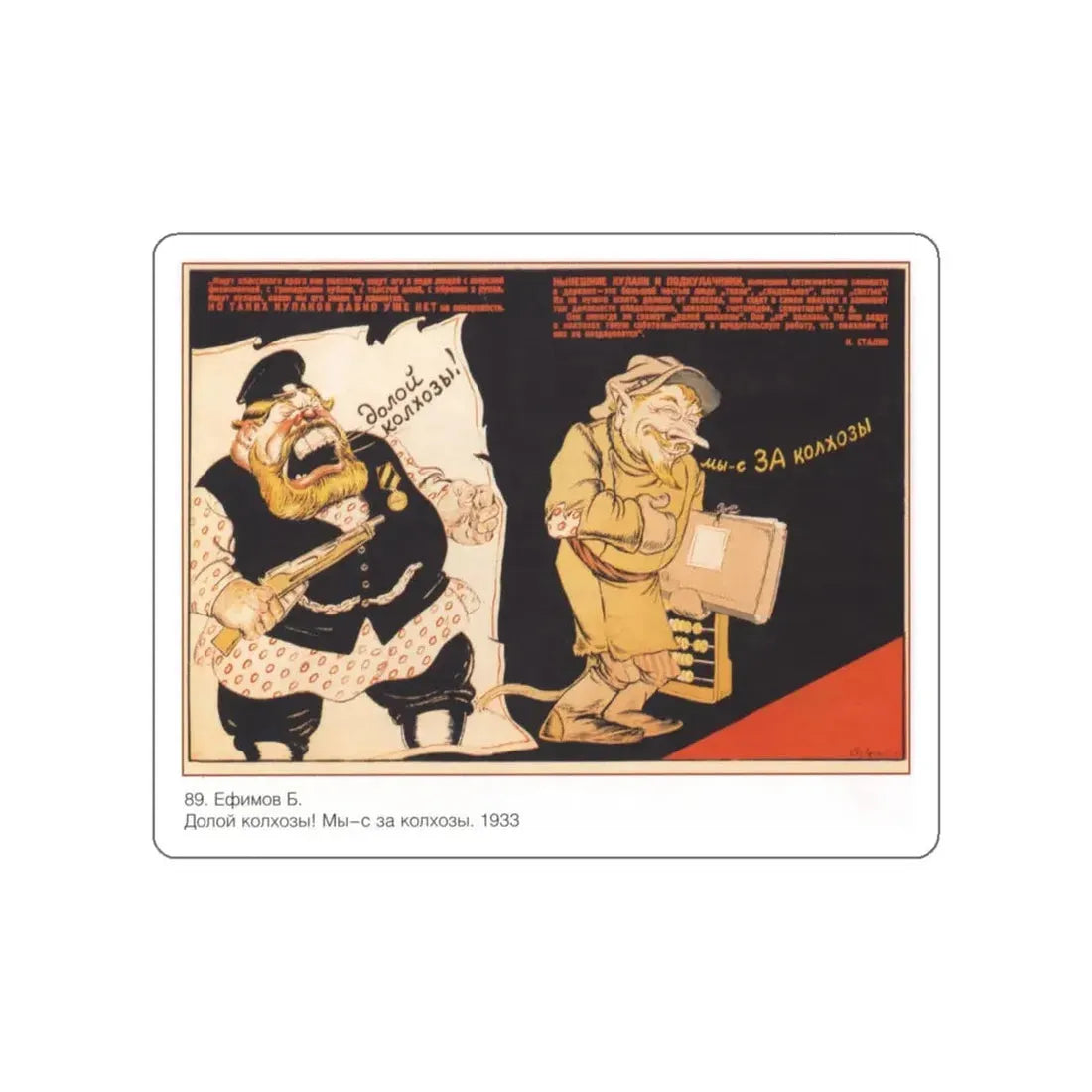 Soviet Era Poster 380 STICKER Vinyl Die-Cut Decal White 4 Inch - The Sticker Space