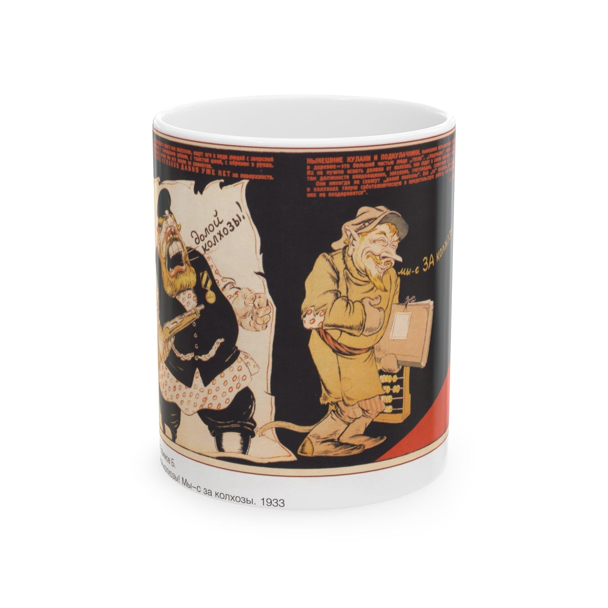 Soviet Era Poster 380 - White Coffee Mug-11oz-The Sticker Space