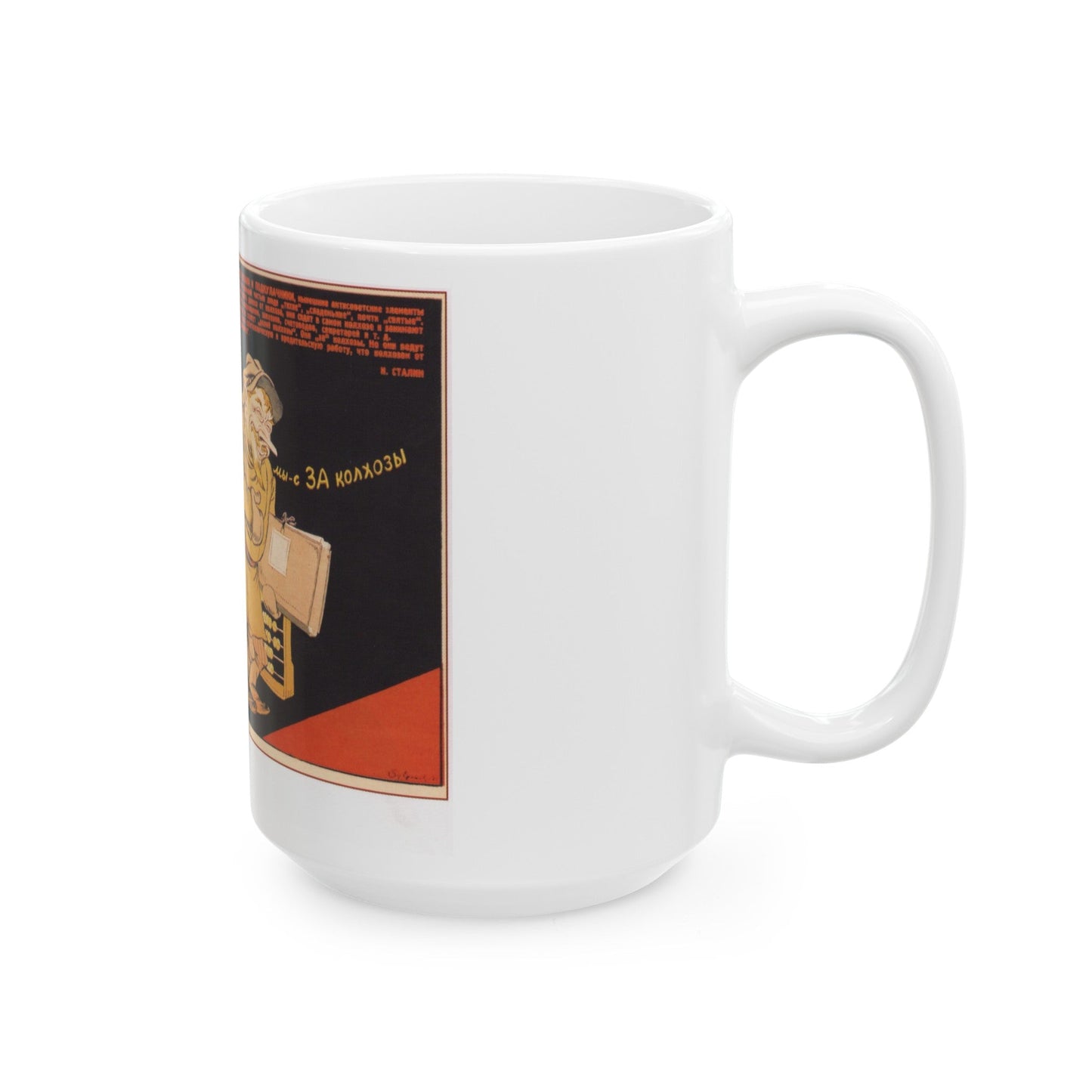 Soviet Era Poster 380 - White Coffee Mug-The Sticker Space