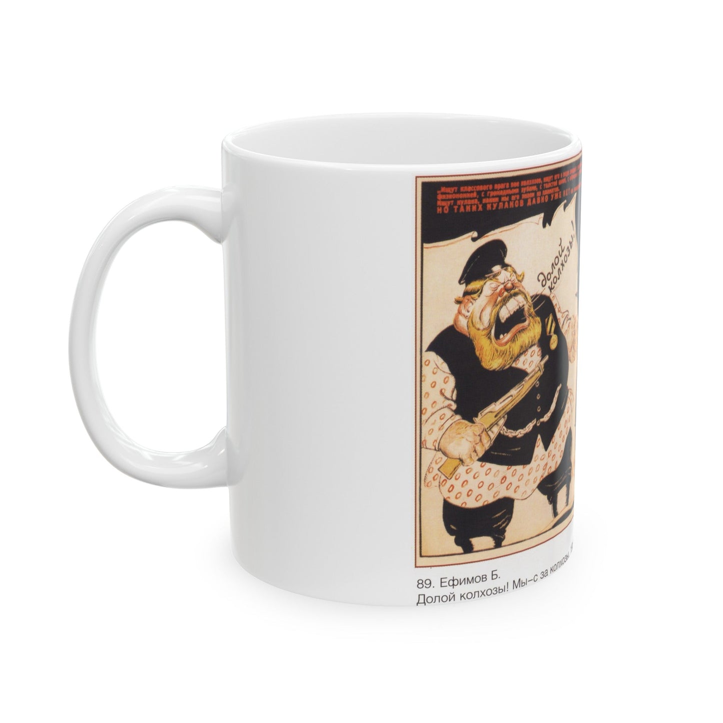 Soviet Era Poster 380 - White Coffee Mug-The Sticker Space