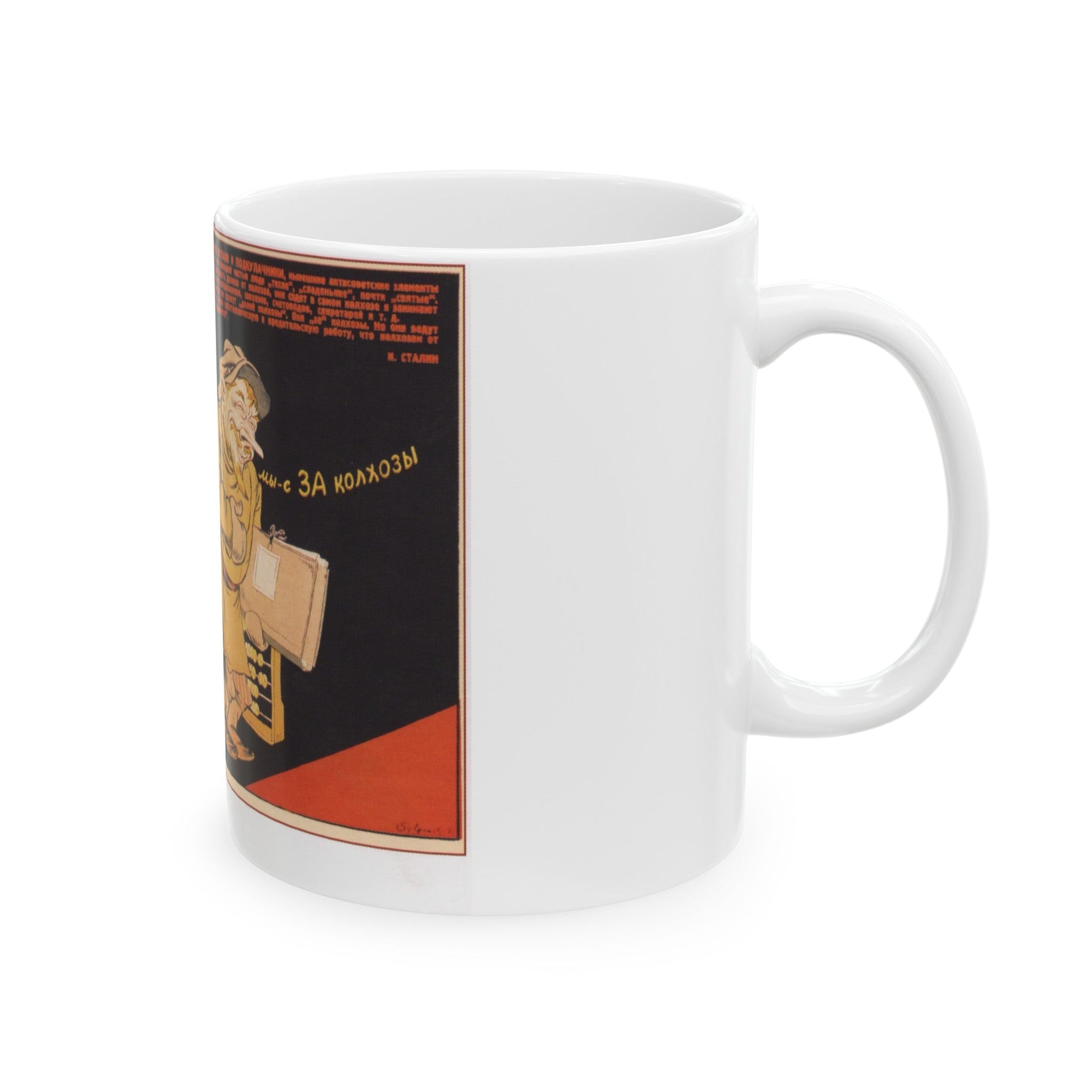 Soviet Era Poster 380 - White Coffee Mug-The Sticker Space