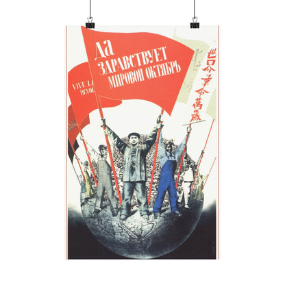 Soviet Era Poster 382 - Paper Poster-12″ x 18″-The Sticker Space