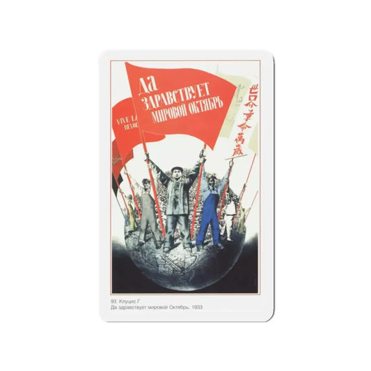 Soviet Era Poster 382 - Refrigerator Magnet 2 Inch Die-Cut - The Sticker Space