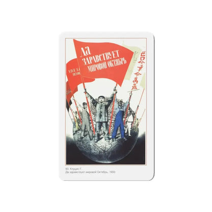 Soviet Era Poster 382 - Refrigerator Magnet 3 Inch Die-Cut - The Sticker Space