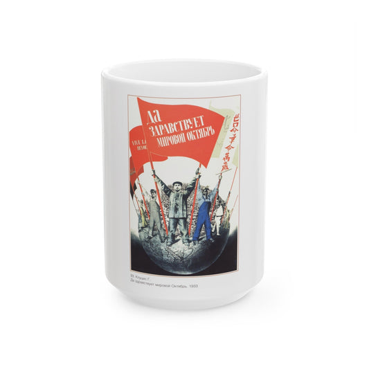 Soviet Era Poster 382 - White Coffee Mug-15oz-The Sticker Space