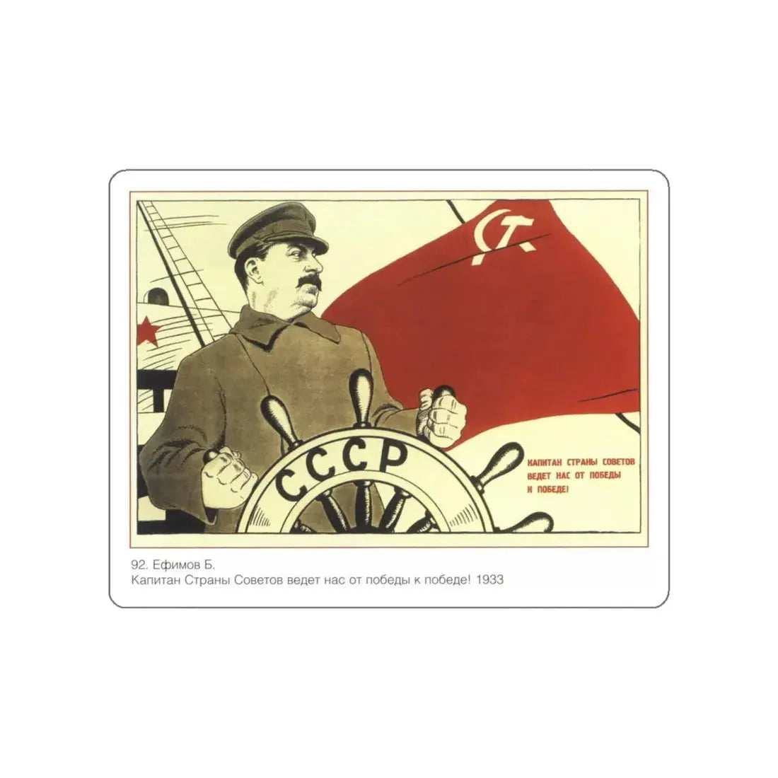 Soviet Era Poster 383 STICKER Vinyl Die-Cut Decal White 6 Inch - The Sticker Space