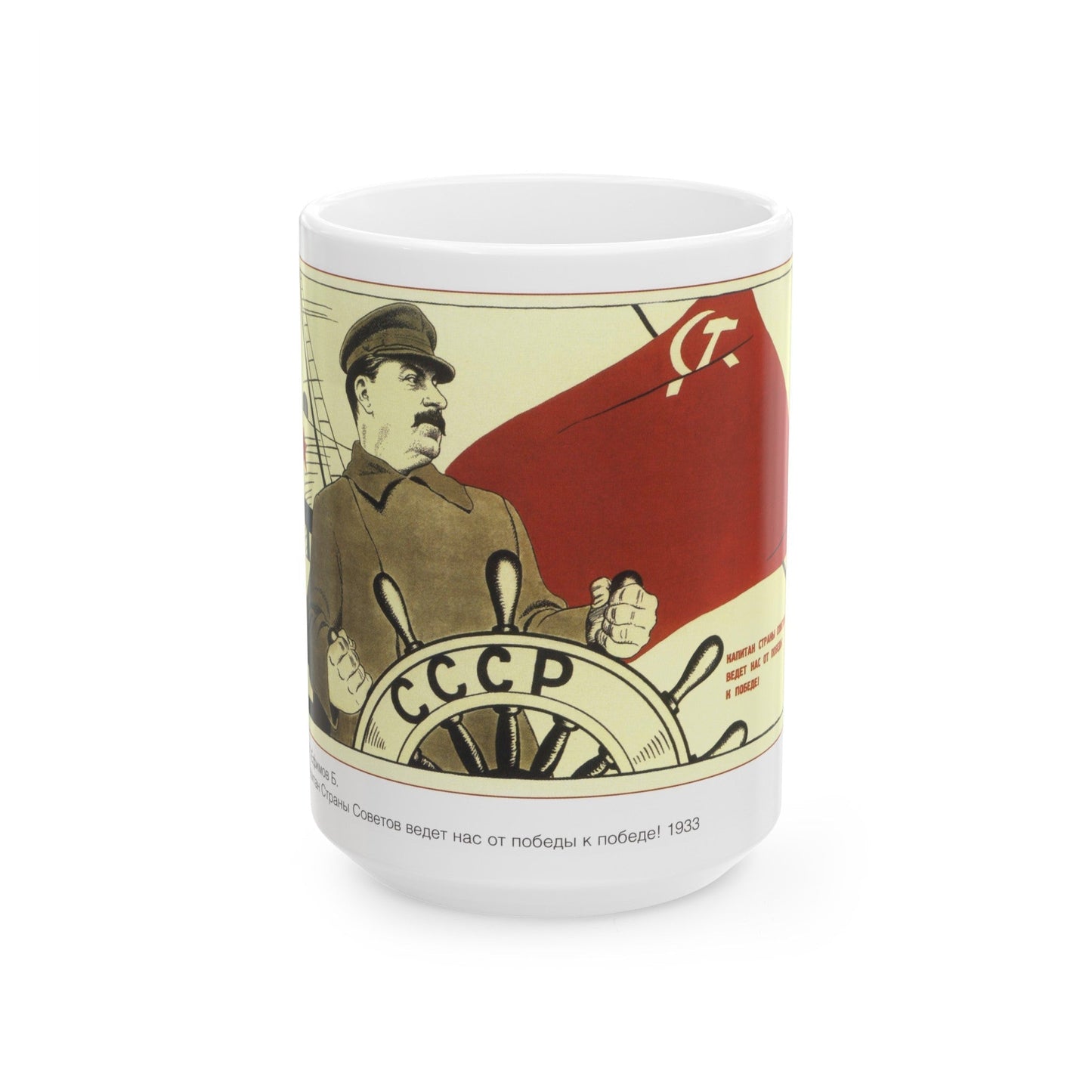 Soviet Era Poster 383 - White Coffee Mug-15oz-The Sticker Space